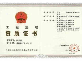 圖 成都代辦電力資質(zhì)需要多少人員 成都工商注冊