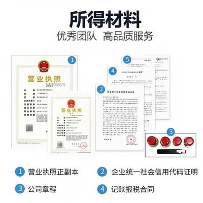 公司工商代理營業(yè)執(zhí)照注冊地址變更注銷抖快電商認證通用執(zhí)照