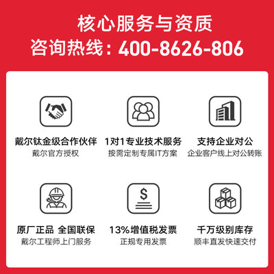 Dell/戴爾poweredger5402u主機(jī) 好評(píng)好店