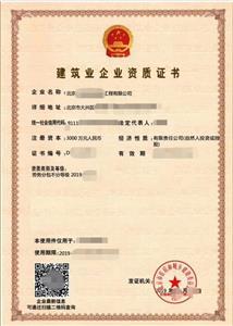 辦理施工勞務(wù)資質(zhì)資質(zhì)延期