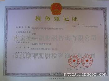 找合肥明騰投資管理的合肥財務公司工商注冊價格、圖片、詳情,上一比多_一比多產(chǎn)品庫