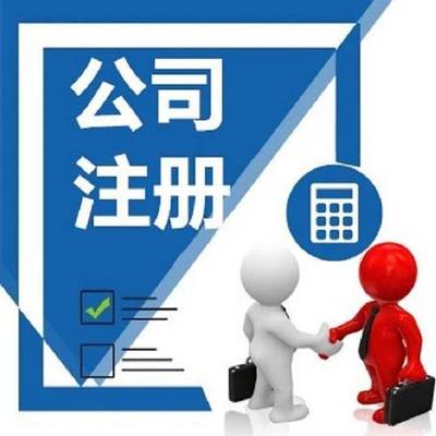 濰坊稅企通會計代理服務全面 工商注冊變更 財務代理記賬