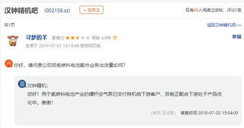 氫問董秘 首航節(jié)能大同氫項(xiàng)目已完成工商注冊,漢鐘精機(jī)氫產(chǎn)品已交付下游用戶,中金環(huán)境子公司鉑產(chǎn)品可用于氫燃料汽車