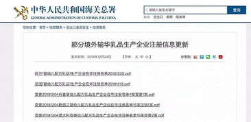 境外嬰配乳品生產(chǎn)企業(yè)注冊信息更新了,3家工廠成幸運(yùn)兒