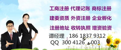 2017工商注冊食品經(jīng)營全包給誰打電話圖片,2017工商注冊食品經(jīng)營全包給誰打電話高清圖片 掘金北京登記注冊代理事務(wù)所,