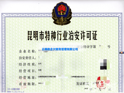 資質代辦,工商注冊,變更注銷,財稅記賬