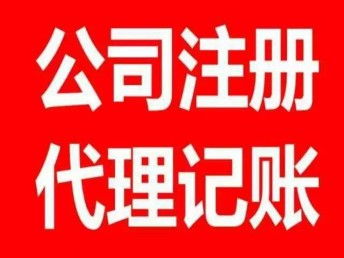圖 轉讓北京文化類公司 北京工商注冊